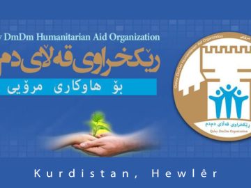 بانگەوازێک لە لایەن ڕێکخراوی قەڵای دم دم بۆ هاوکاریی مرۆیی